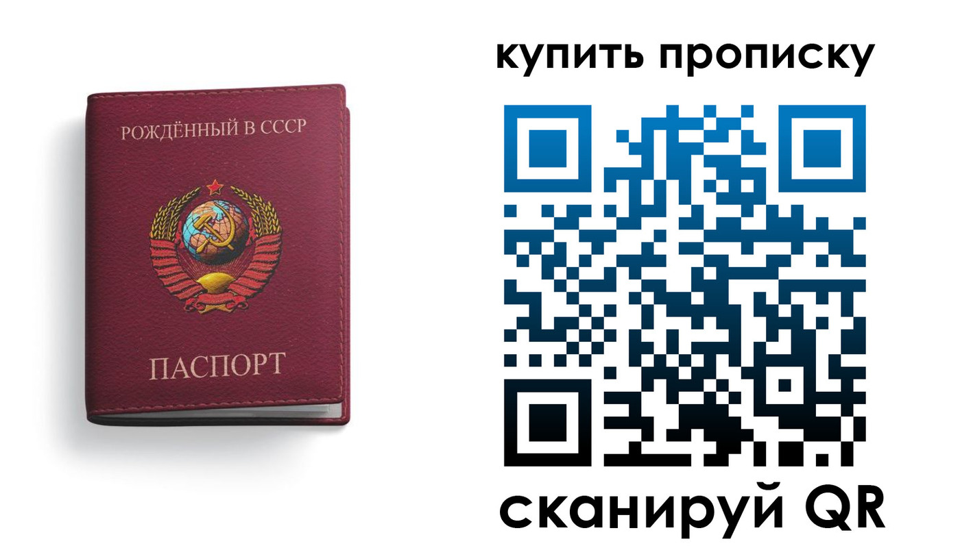 прописка в Краснознаменске