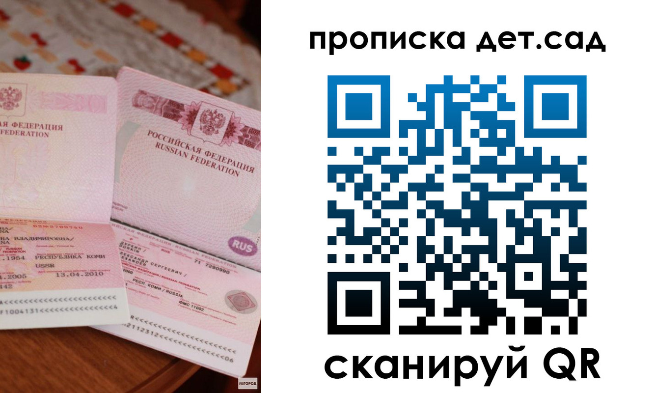 временная регистрация законно в Краснознаменске
